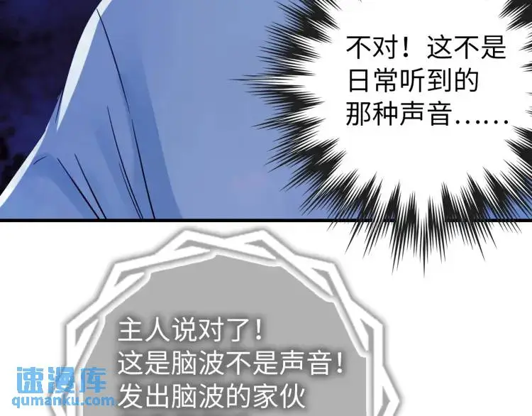 第17话 食墓鬼 第93页