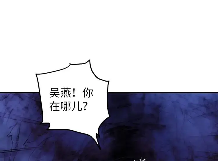第17话 食墓鬼 第96页