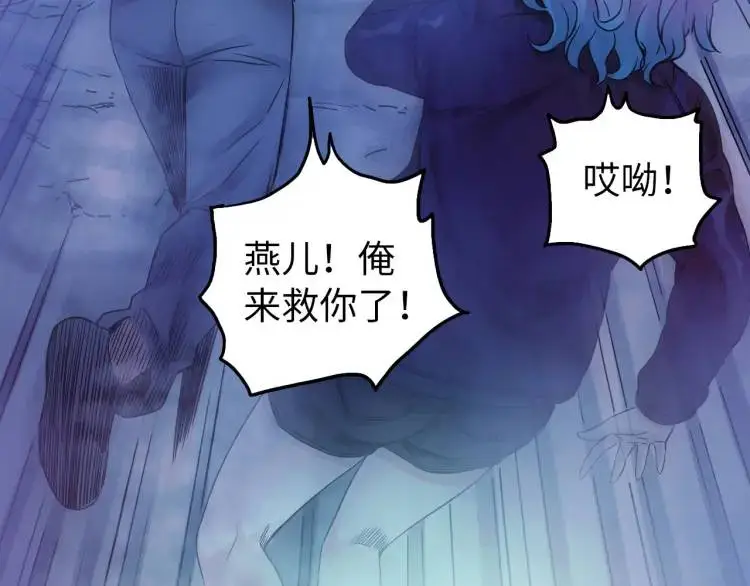 第17话 食墓鬼 第98页