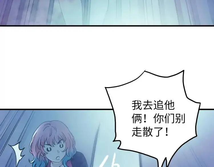第17话 食墓鬼 第99页