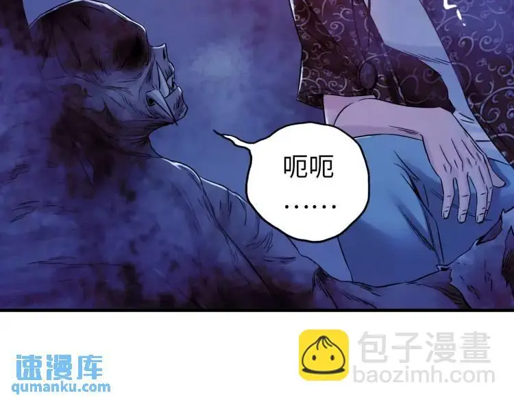 第17话 食墓鬼 第106页