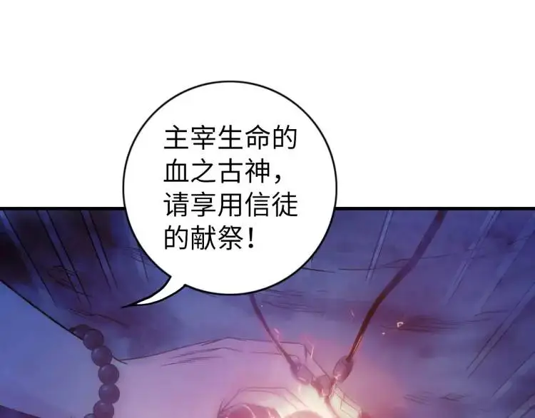 第17话 食墓鬼 第107页