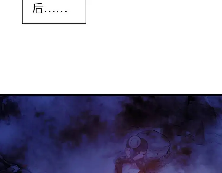 第17话 食墓鬼 第115页