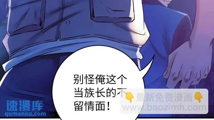 第17话 食墓鬼 第130页