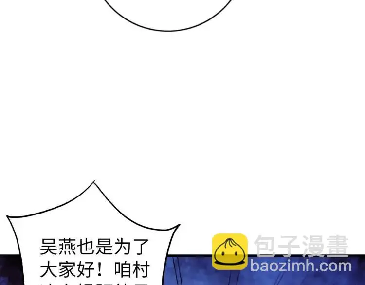 第17话 食墓鬼 第131页