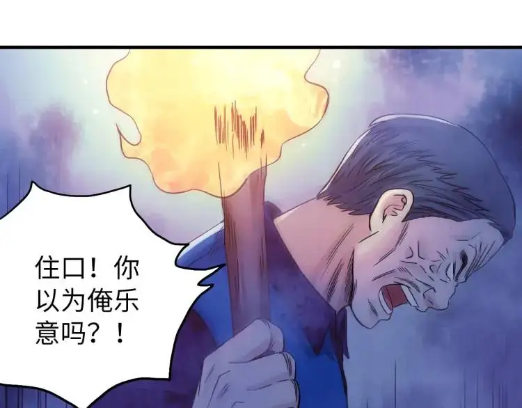 第17话 食墓鬼 第134页