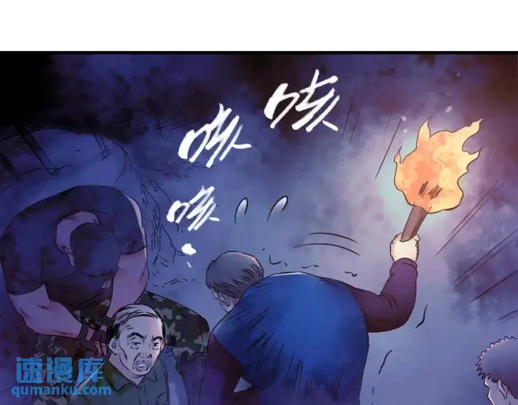 第17话 食墓鬼 第136页