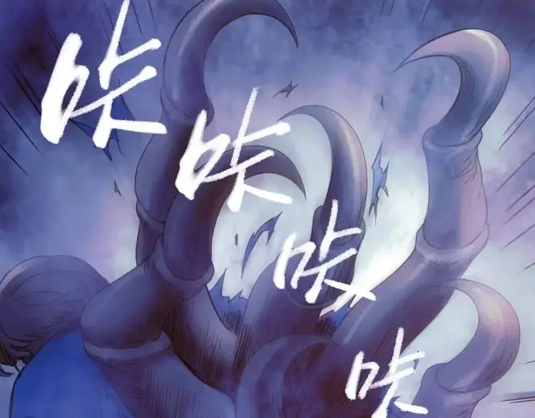 第17话 食墓鬼 第139页