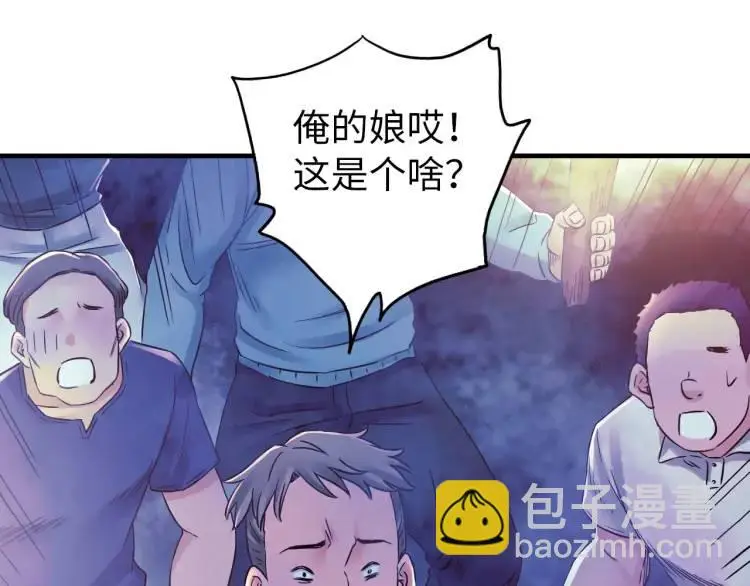 第17话 食墓鬼 第142页