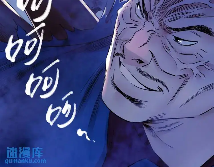 第17话 食墓鬼 第144页