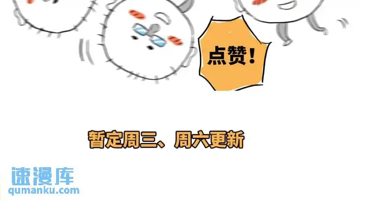 第17话 食墓鬼 第147页