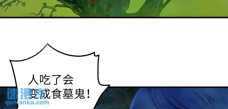 第20话 傻子 第4页