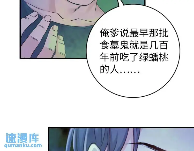 第20话 傻子 第11页
