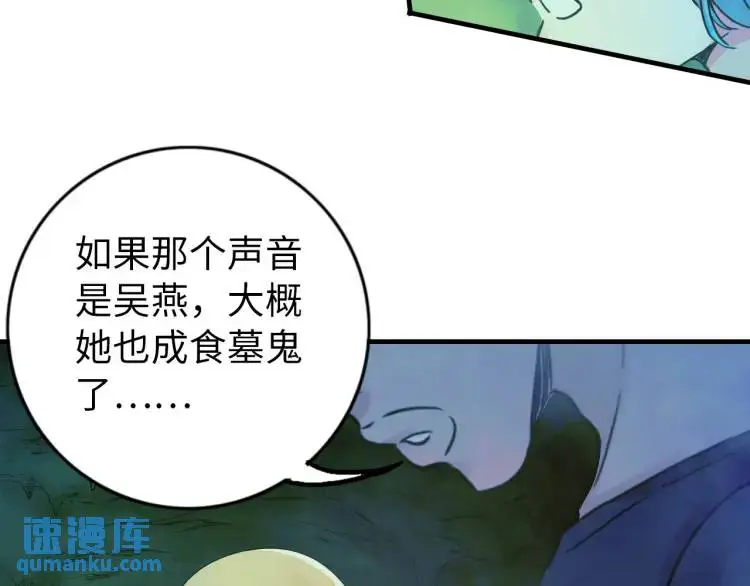 第20话 傻子 第17页