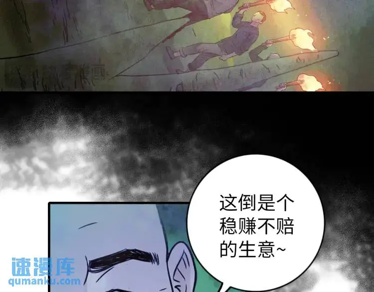 第20话 傻子 第30页