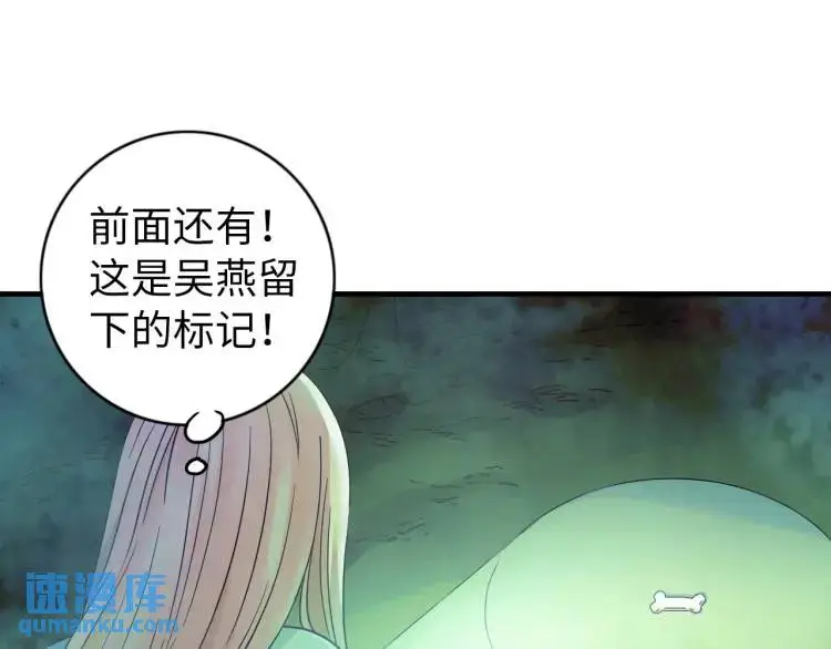 第20话 傻子 第42页