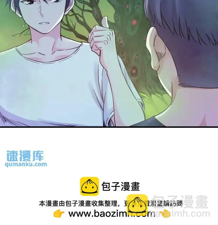 第20话 傻子 第50页