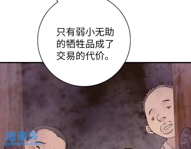 第20话 傻子 第55页
