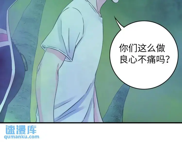 第20话 傻子 第58页