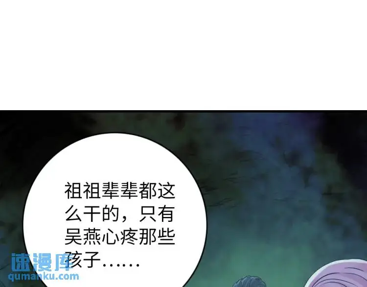 第20话 傻子 第59页