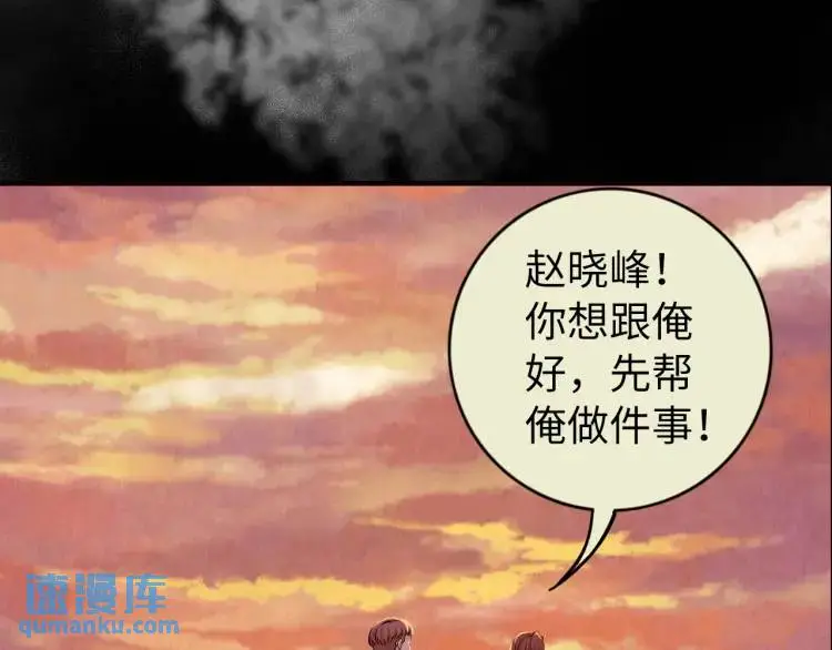 第20话 傻子 第65页