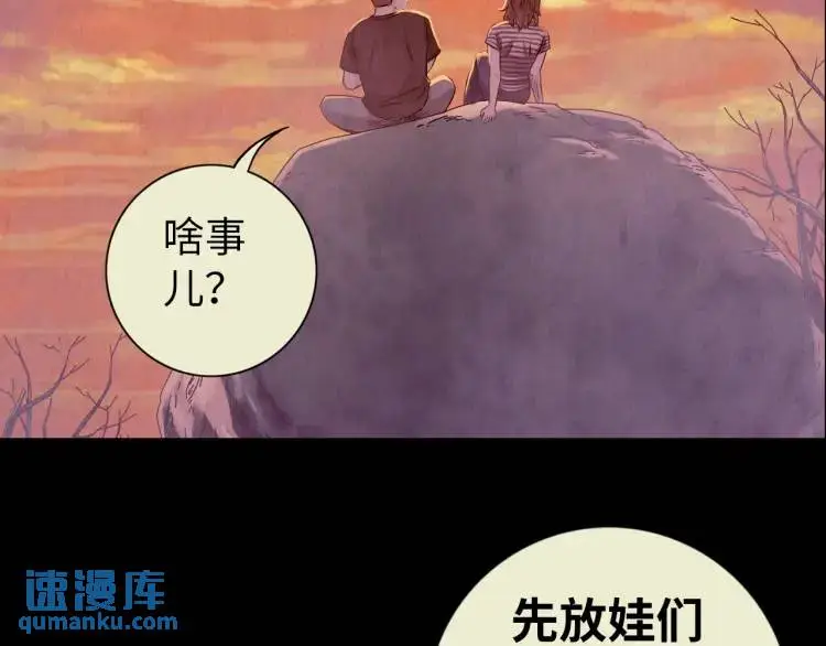 第20话 傻子 第66页