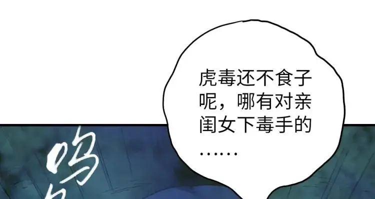 第20话 傻子 第72页