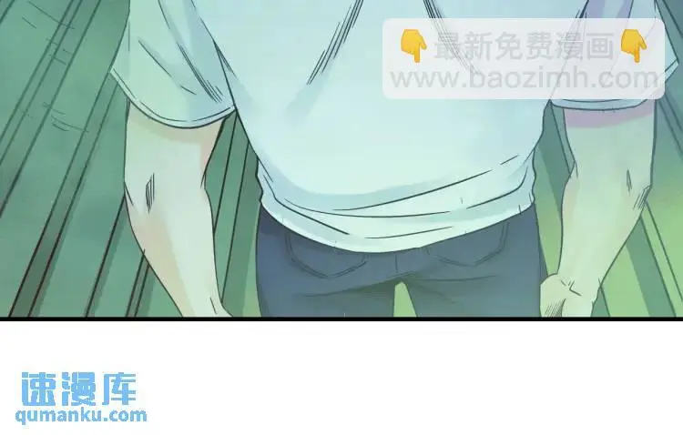 第20话 傻子 第75页