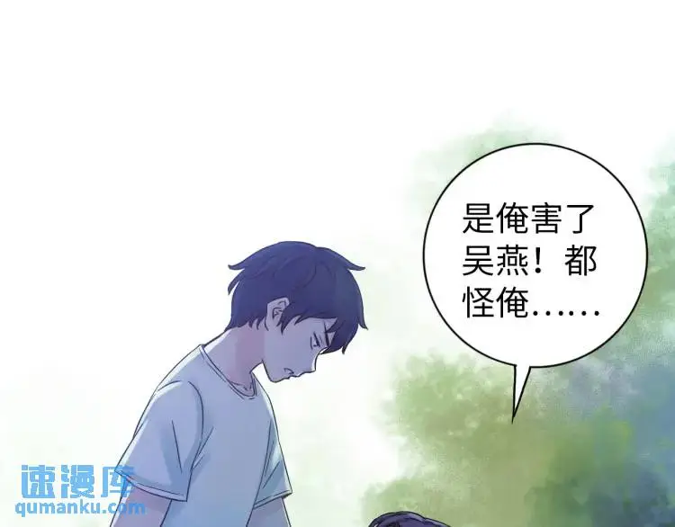第20话 傻子 第76页