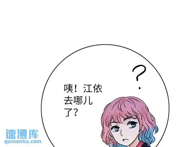 第20话 傻子 第79页