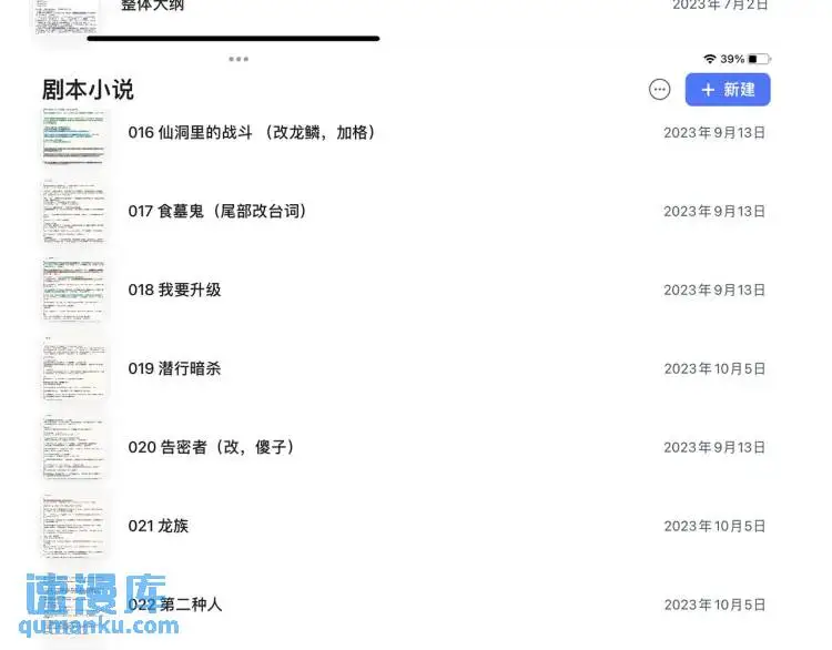 第20话 傻子 第104页