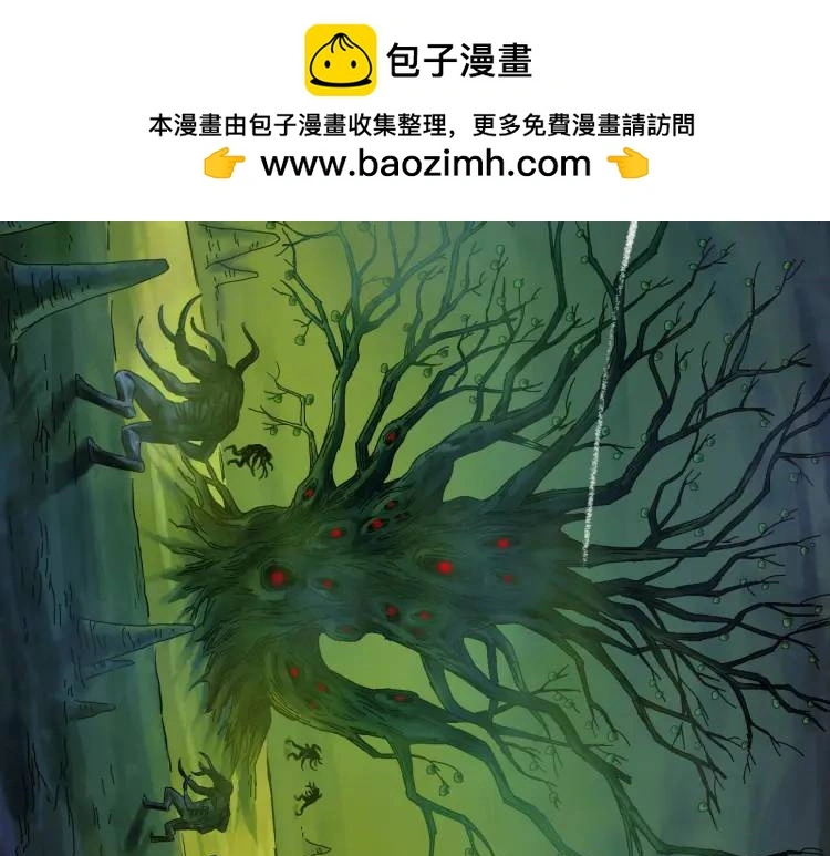 第19话 潜行暗杀 第2页