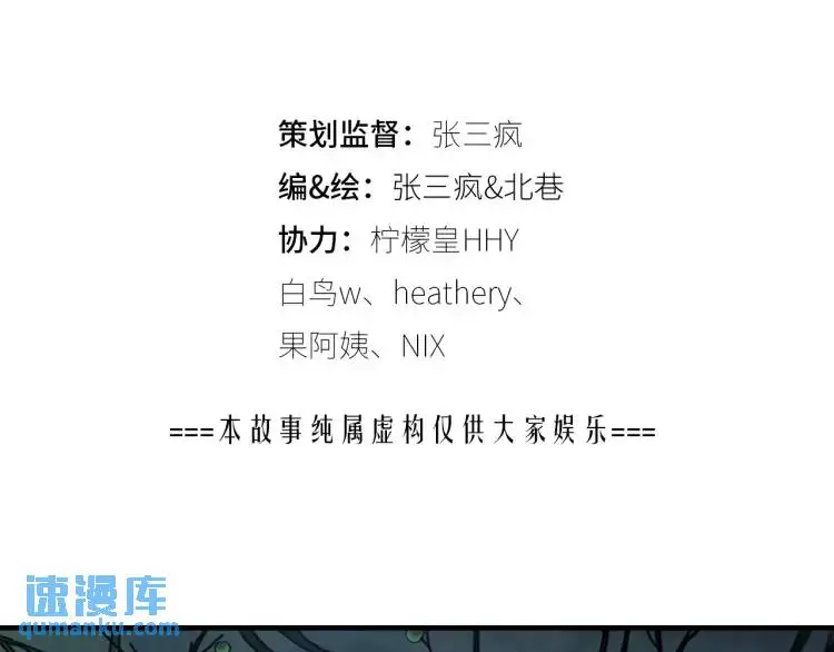 第19话 潜行暗杀 第6页