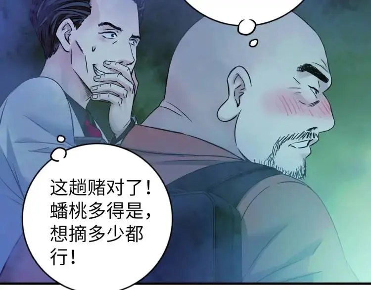 第19话 潜行暗杀 第10页