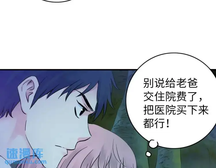 第19话 潜行暗杀 第11页