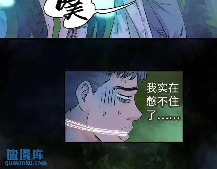 第19话 潜行暗杀 第15页