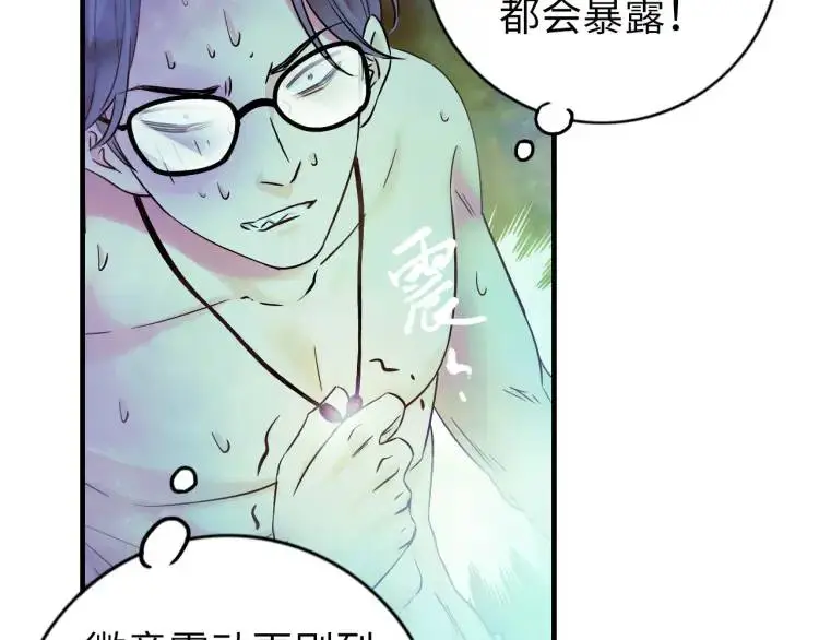 第19话 潜行暗杀 第21页