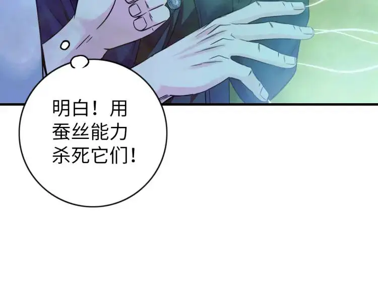 第19话 潜行暗杀 第24页