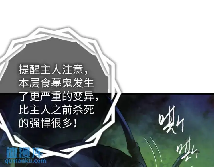 第19话 潜行暗杀 第25页