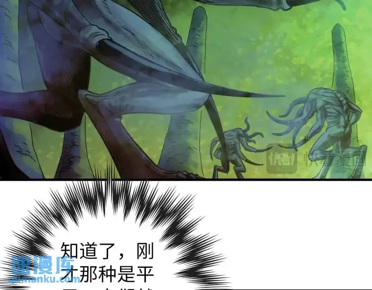 第19话 潜行暗杀 第27页