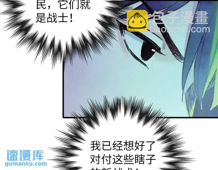 第19话 潜行暗杀 第28页
