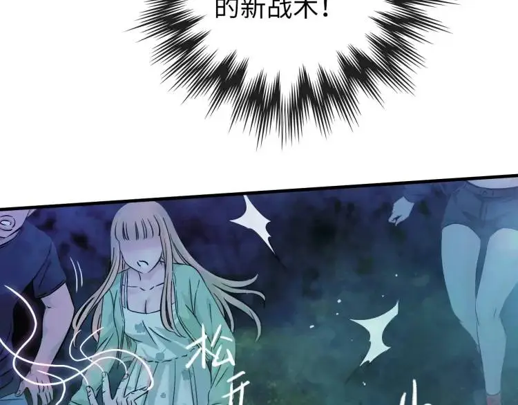 第19话 潜行暗杀 第29页