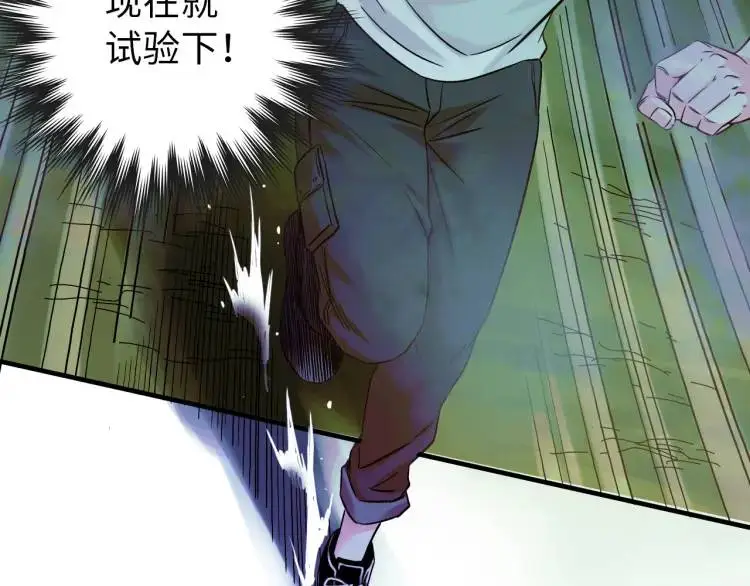 第19话 潜行暗杀 第32页