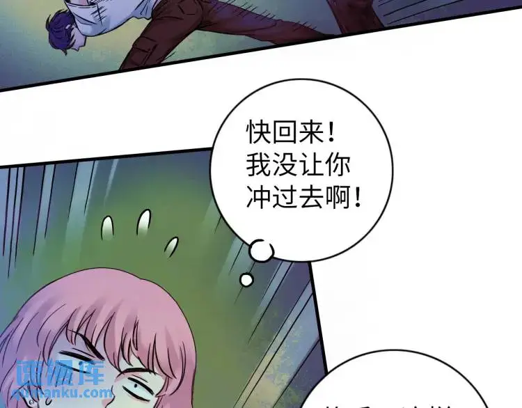 第19话 潜行暗杀 第36页