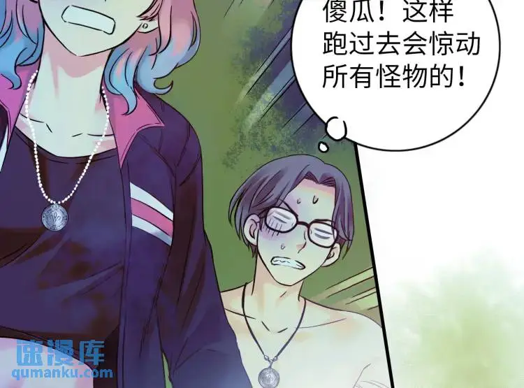 第19话 潜行暗杀 第37页