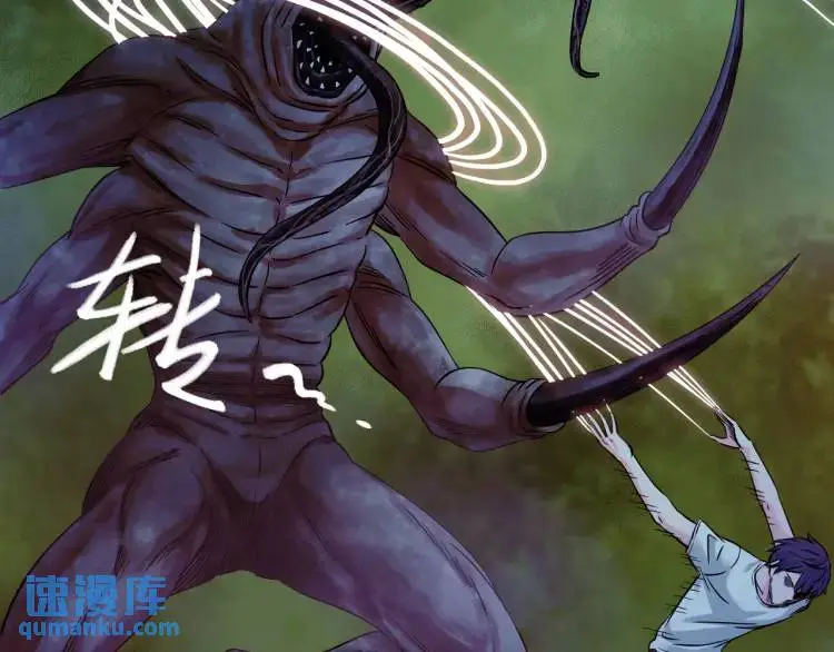 第19话 潜行暗杀 第39页