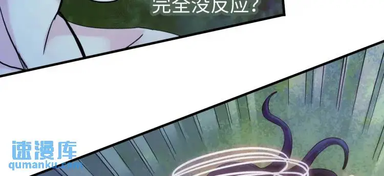 第19话 潜行暗杀 第44页