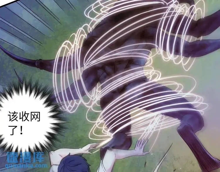 第19话 潜行暗杀 第45页