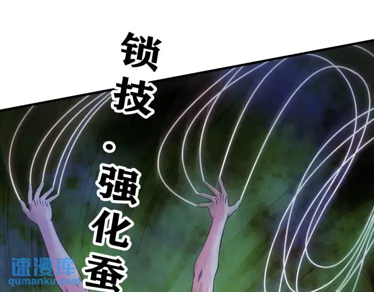 第19话 潜行暗杀 第48页