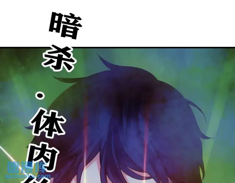 第19话 潜行暗杀 第53页